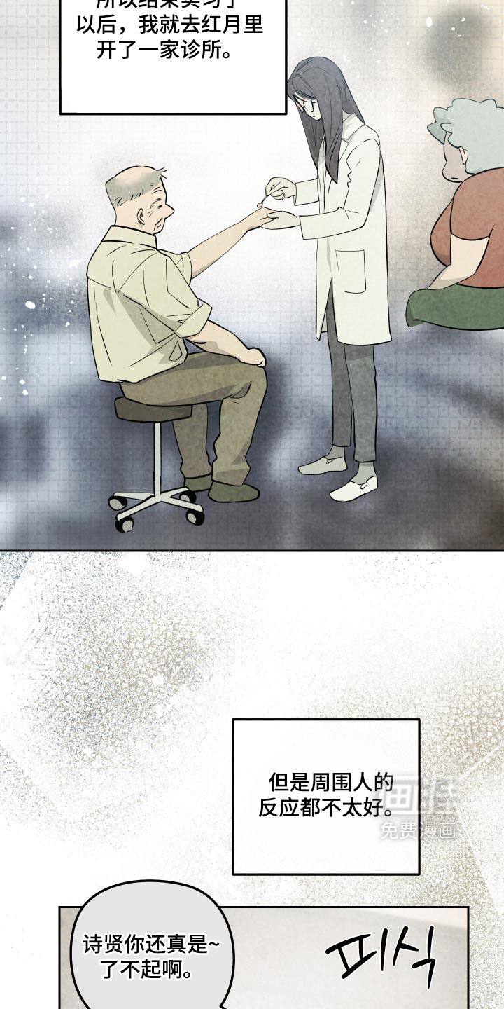 第34话 第9页