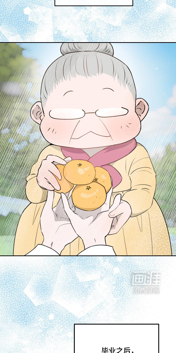 第34话 第3页