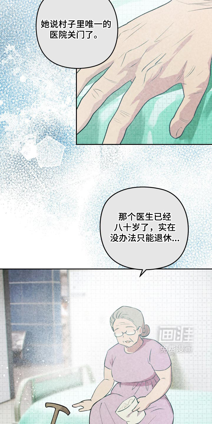 第34话 第6页
