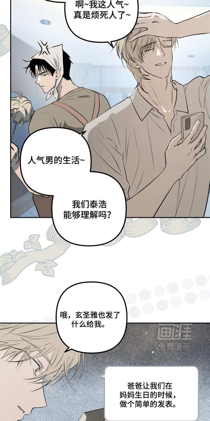 第34话 第19页