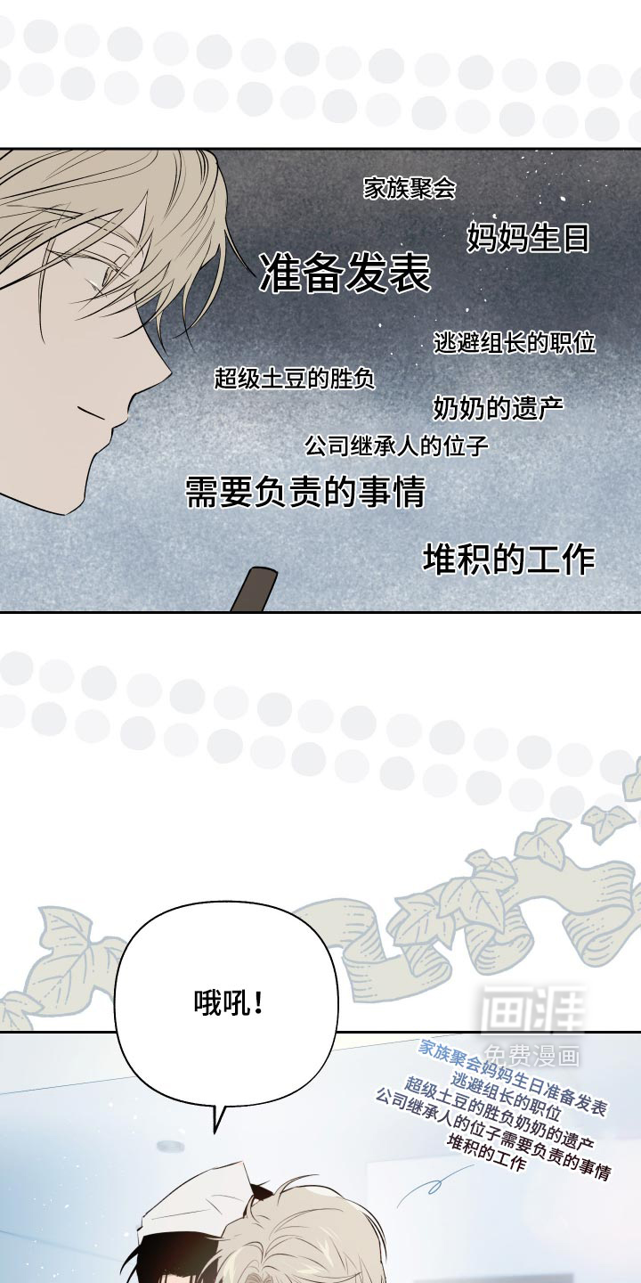 第34话 第21页