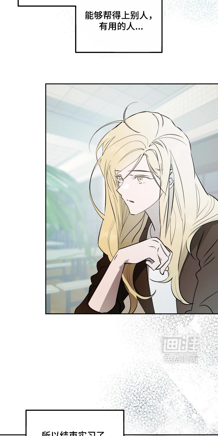 第34话 第8页
