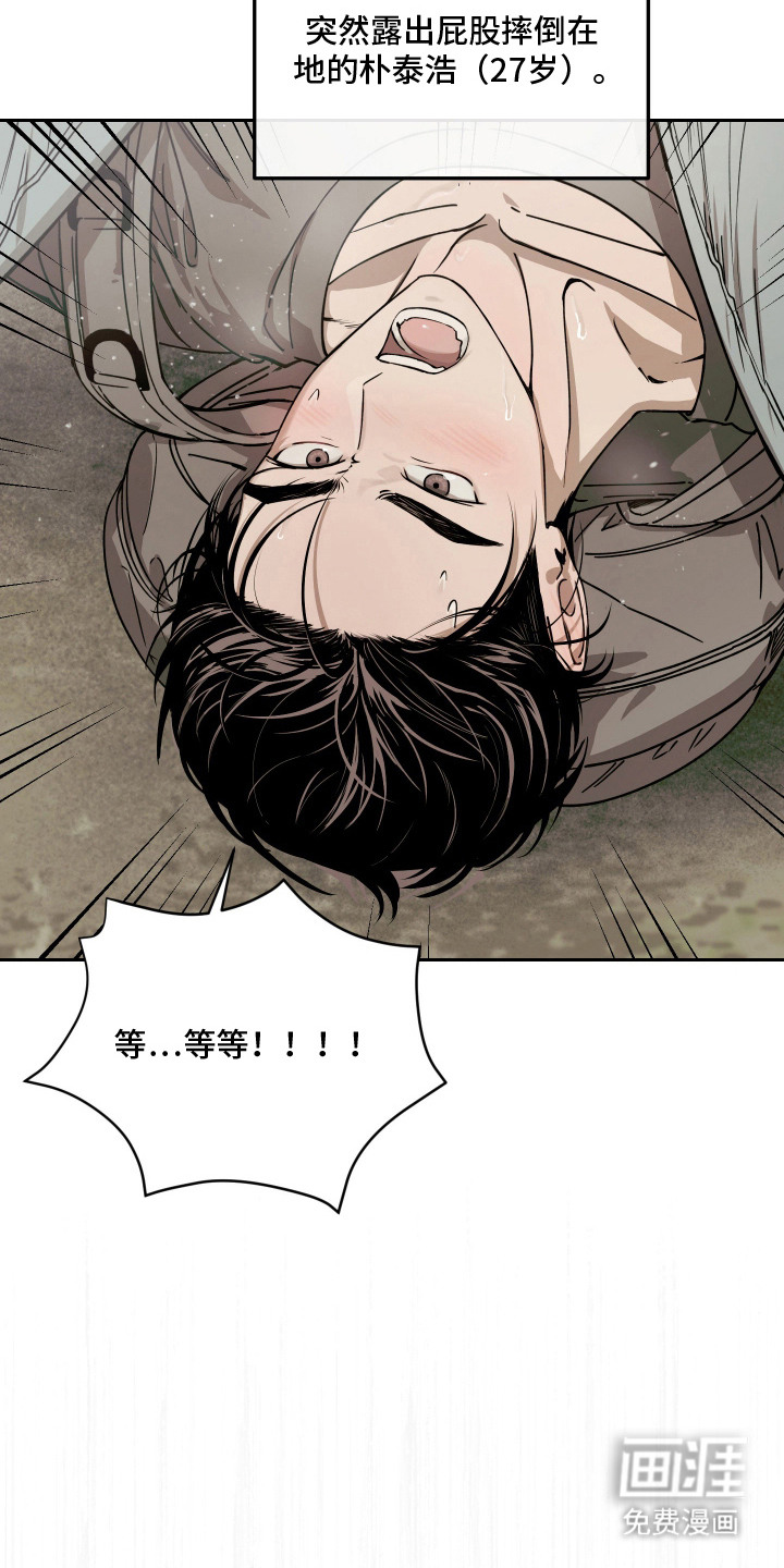 第3话 第24页