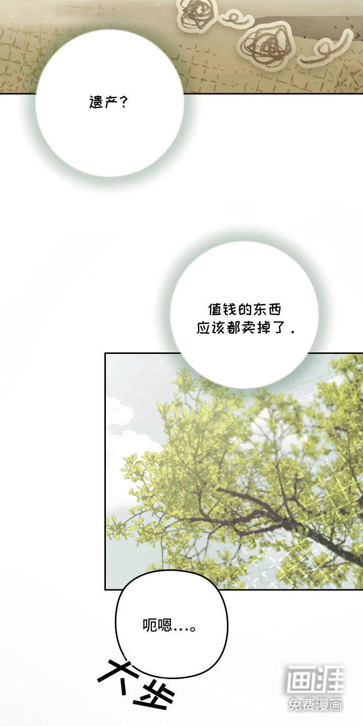 第3话 第14页