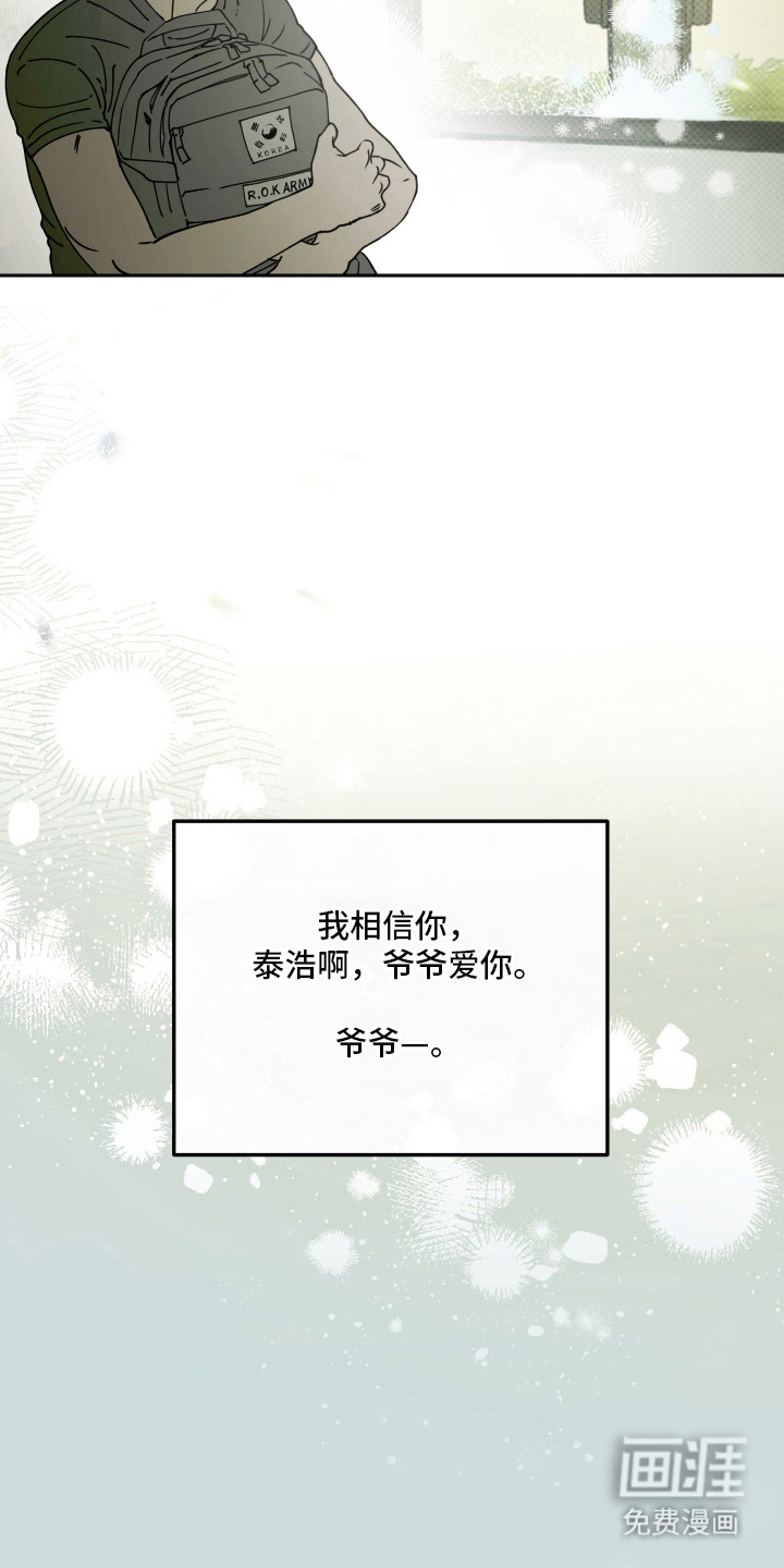 第3话 第12页
