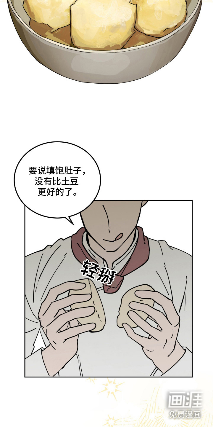 第3话 第5页