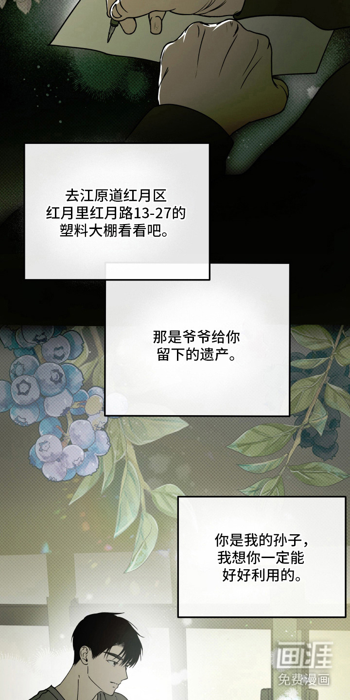 第3话 第11页