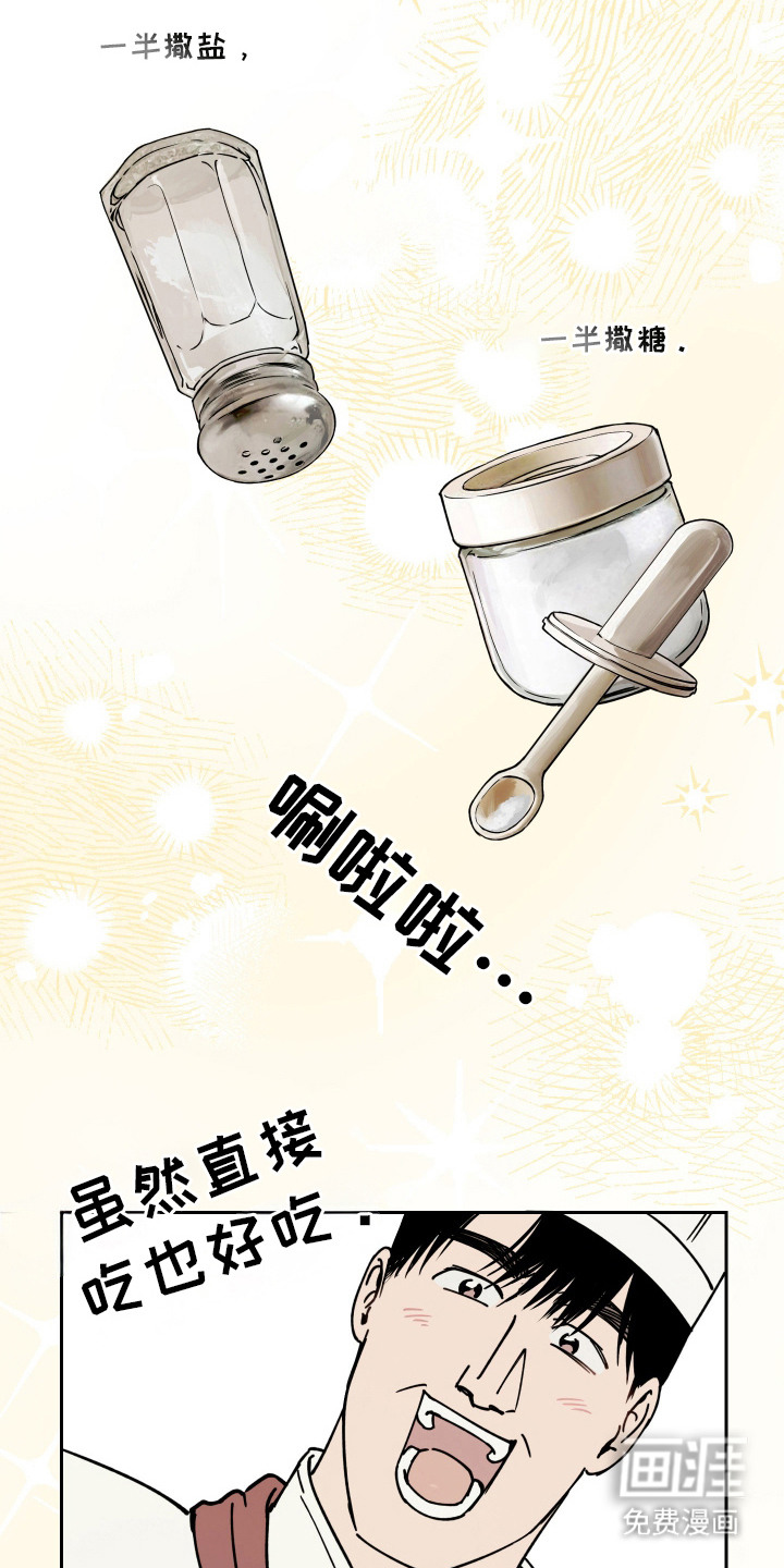 第3话 第6页