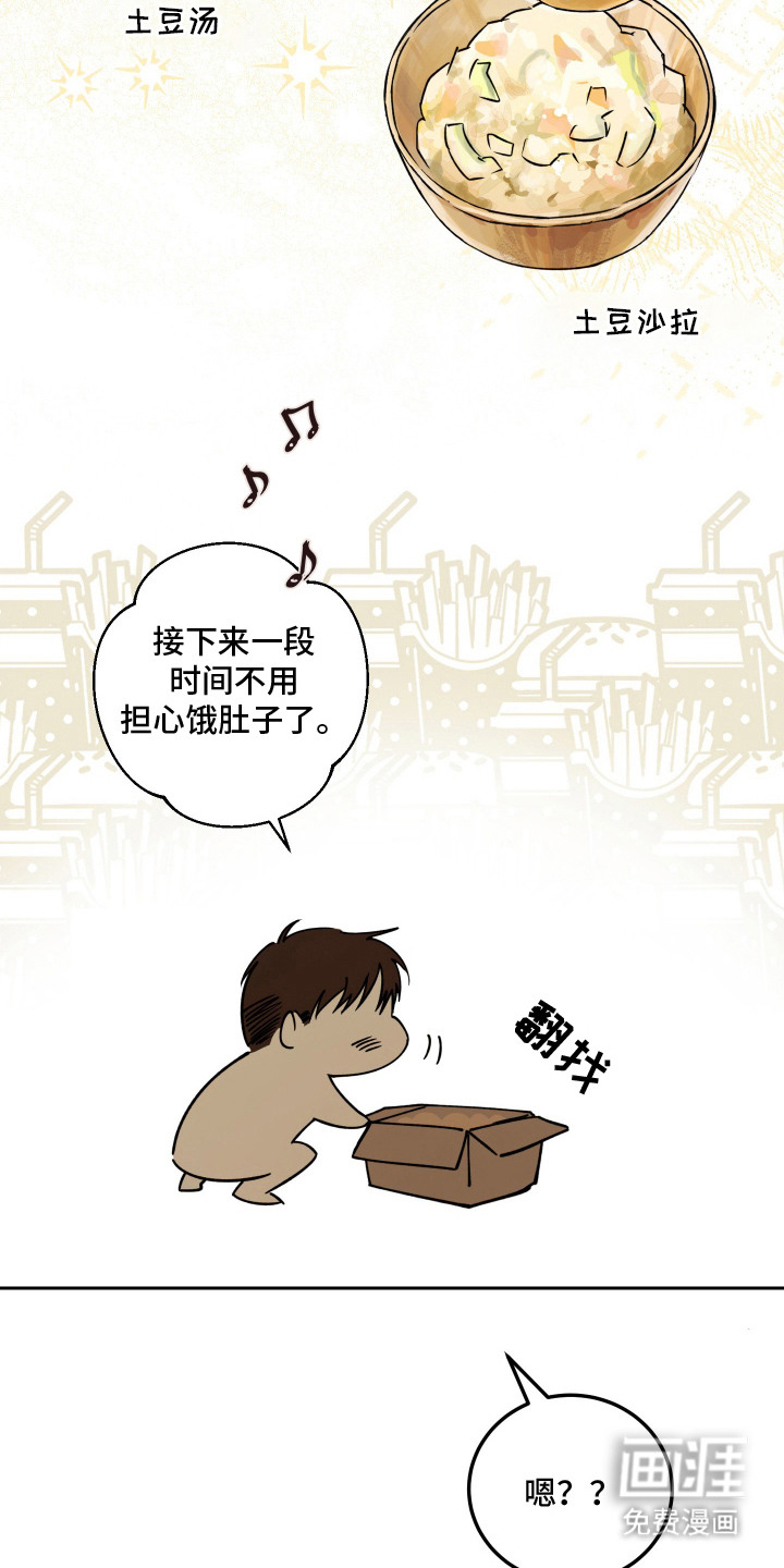 第3话 第8页
