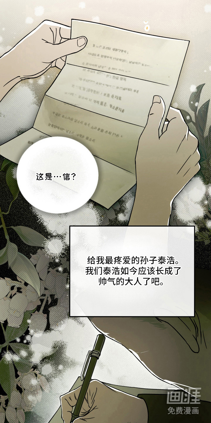 第3话 第10页