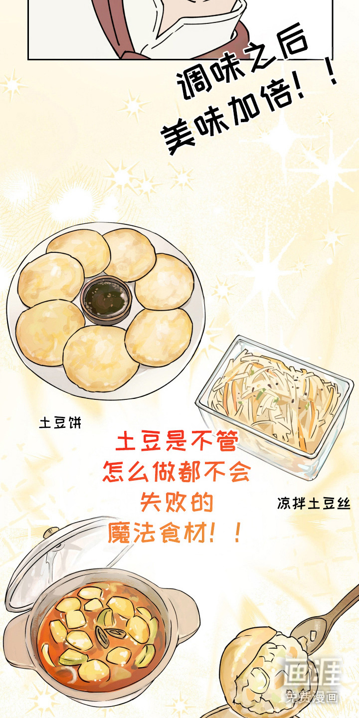 第3话 第7页