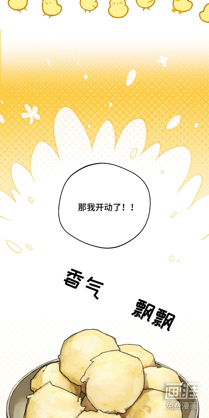 第3话 第4页