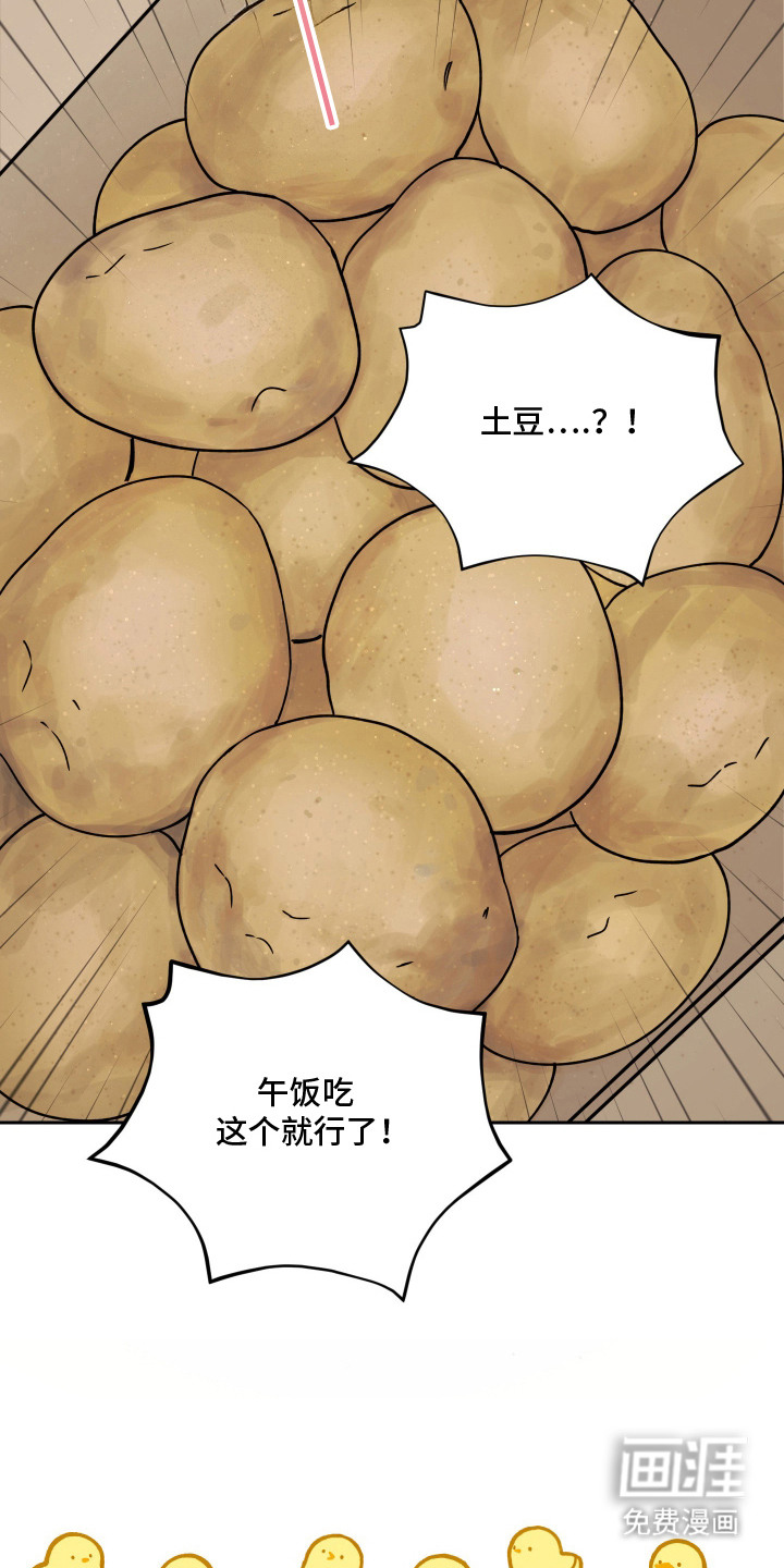 第3话 第3页