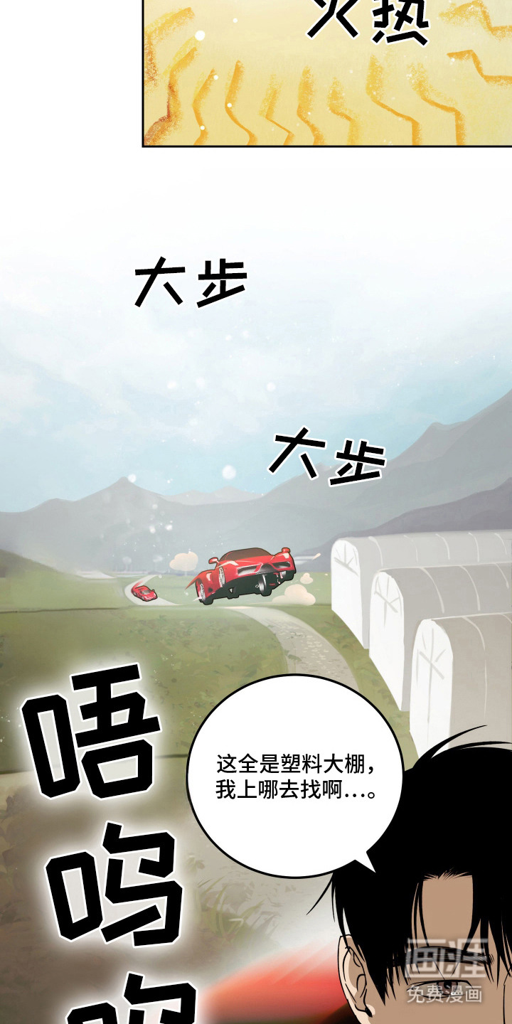 第3话 第17页