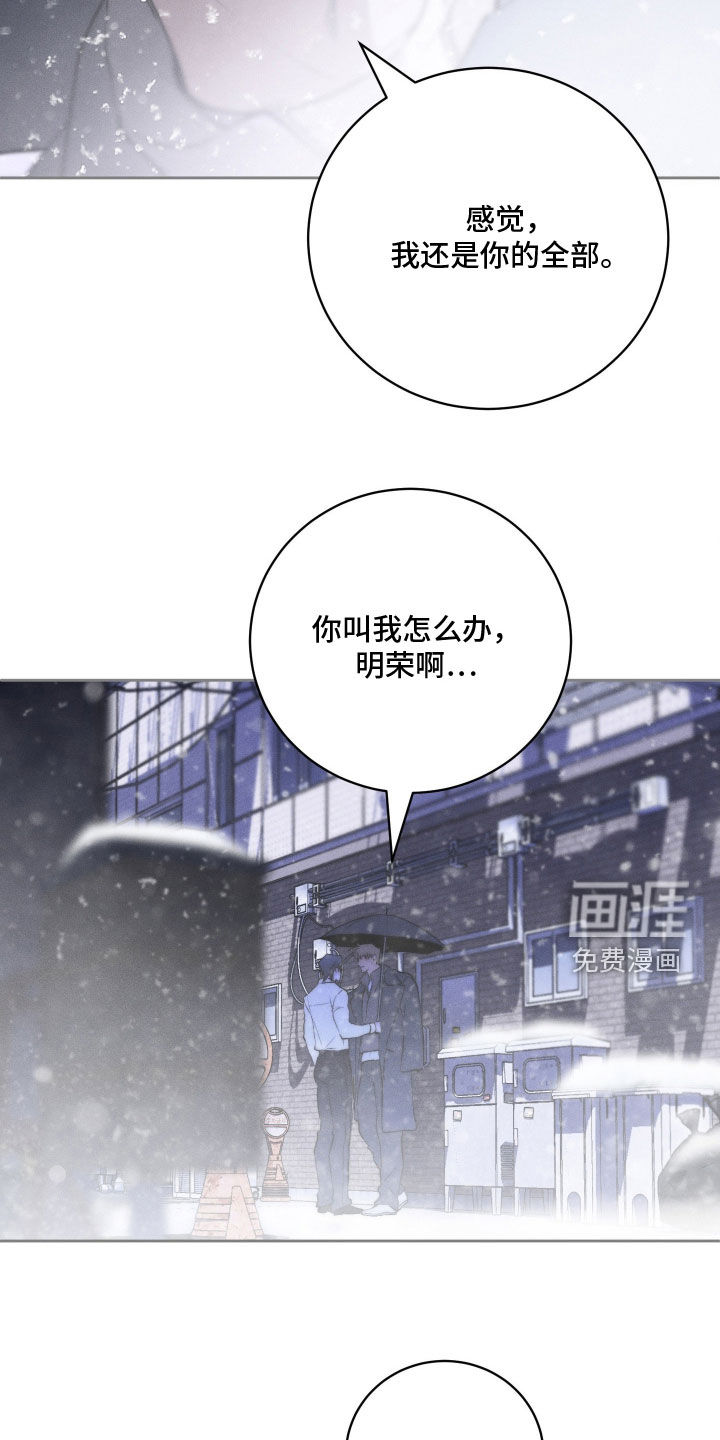 第37话 第28页