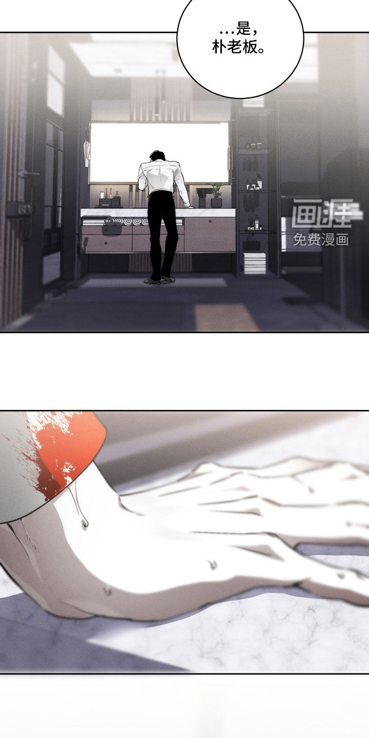 第37话 第33页