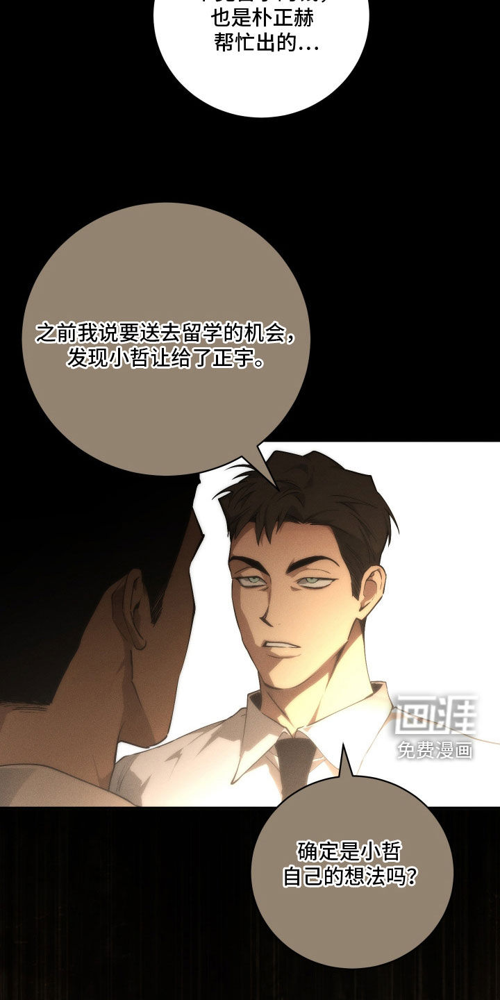 第38话 第9页