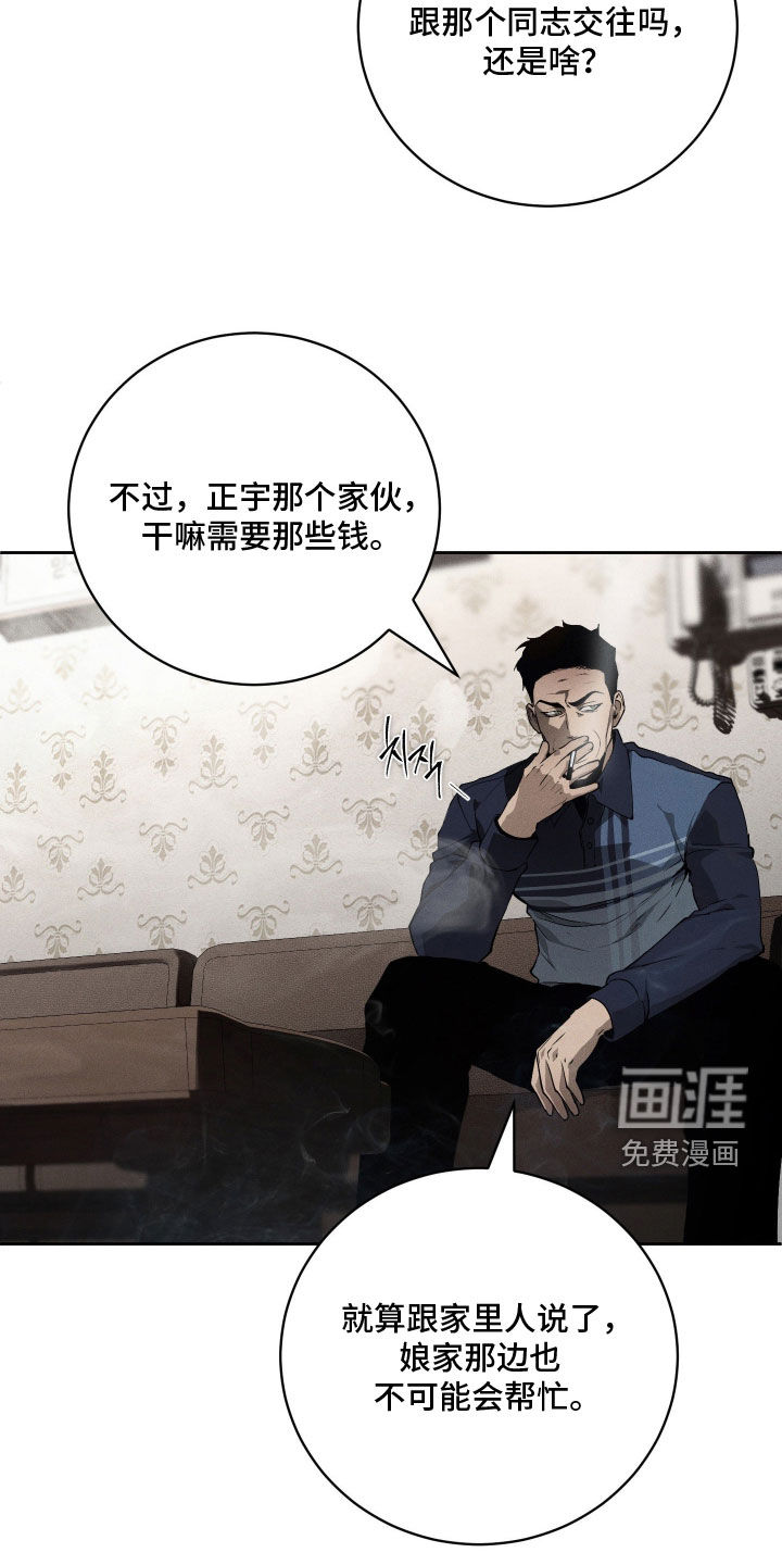 第38话 第6页