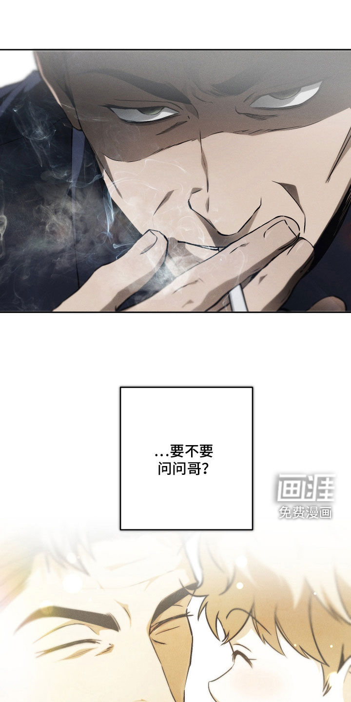 第38话 第7页
