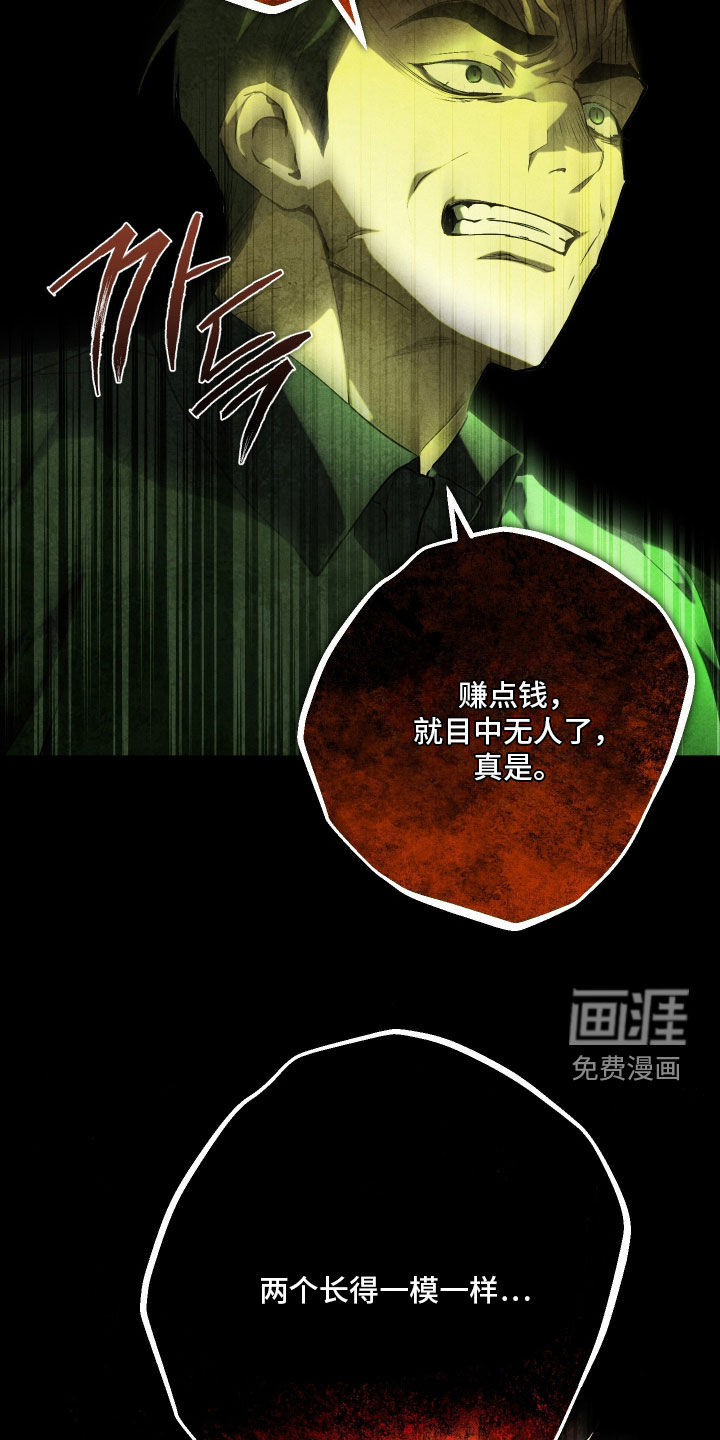 第38话 第12页