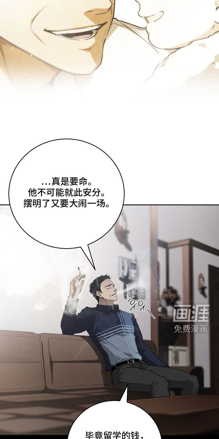第38话 第8页