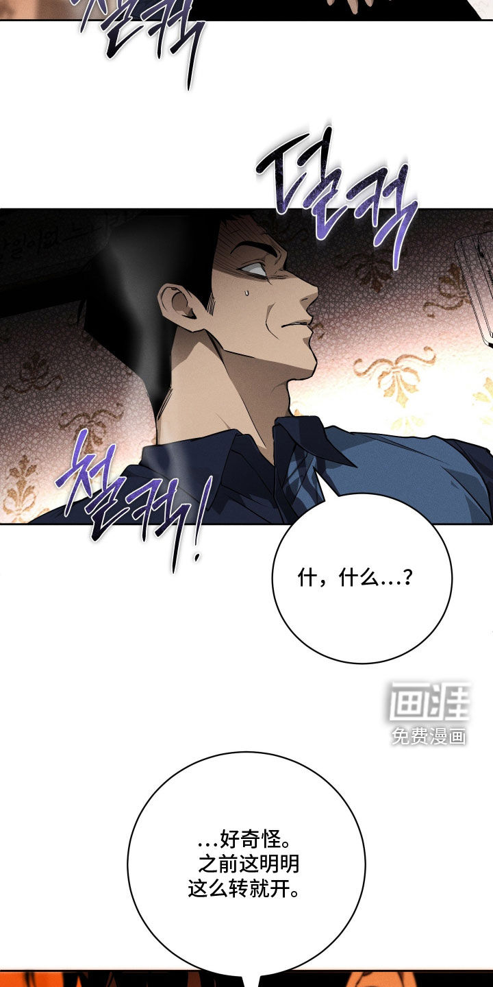 第38话 第15页