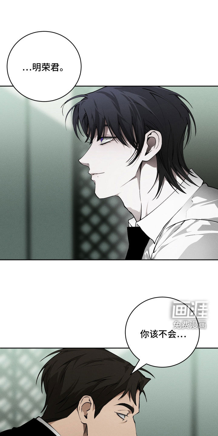 第38话 第2页