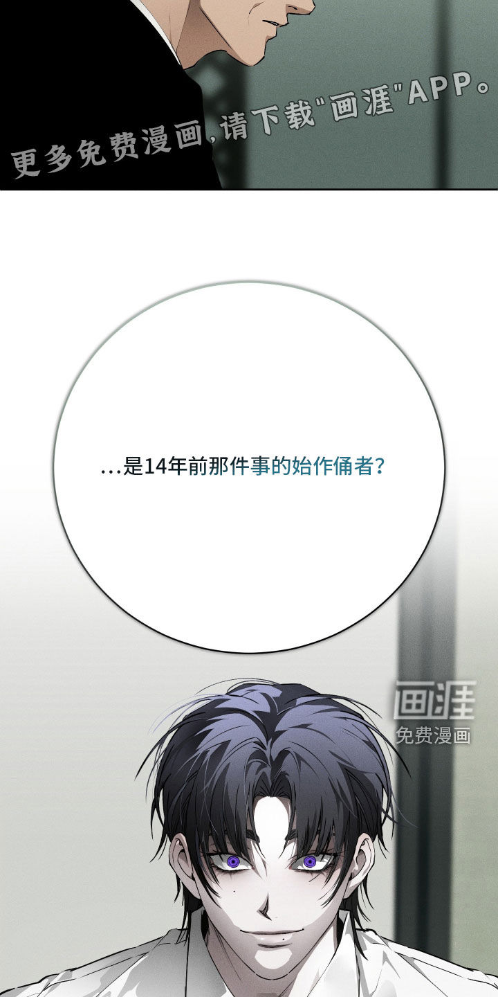 第38话 第3页