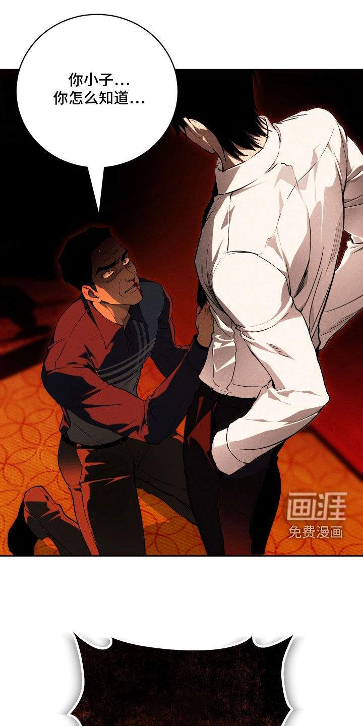 第39话 第22页