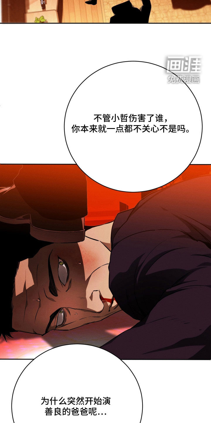 第39话 第15页