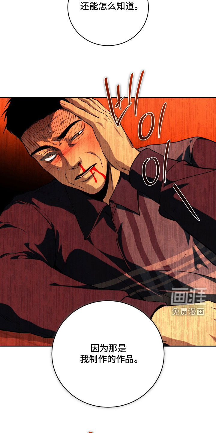 第39话 第25页