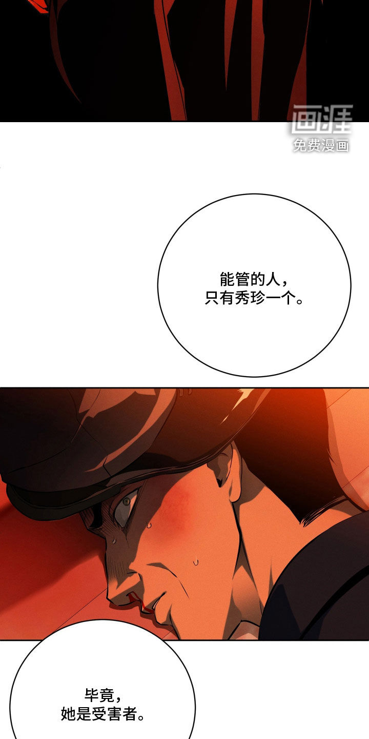 第39话 第18页