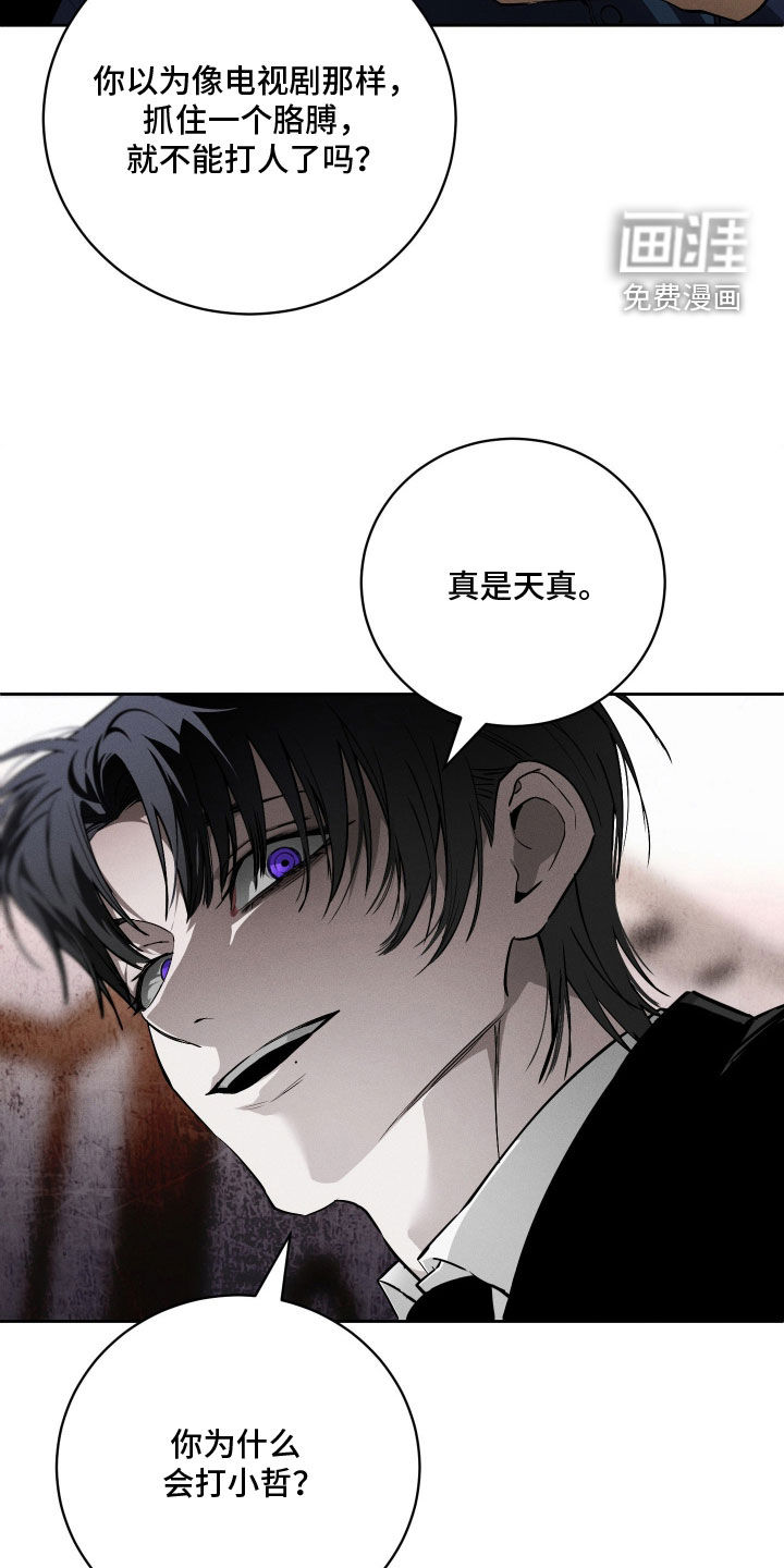 第39话 第7页
