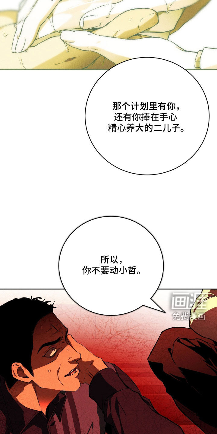 第39话 第28页