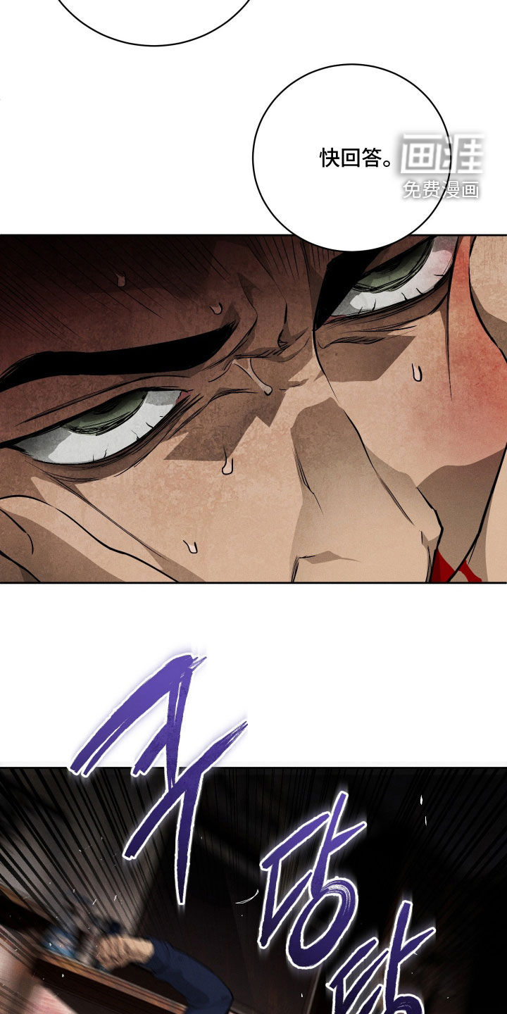 第39话 第8页