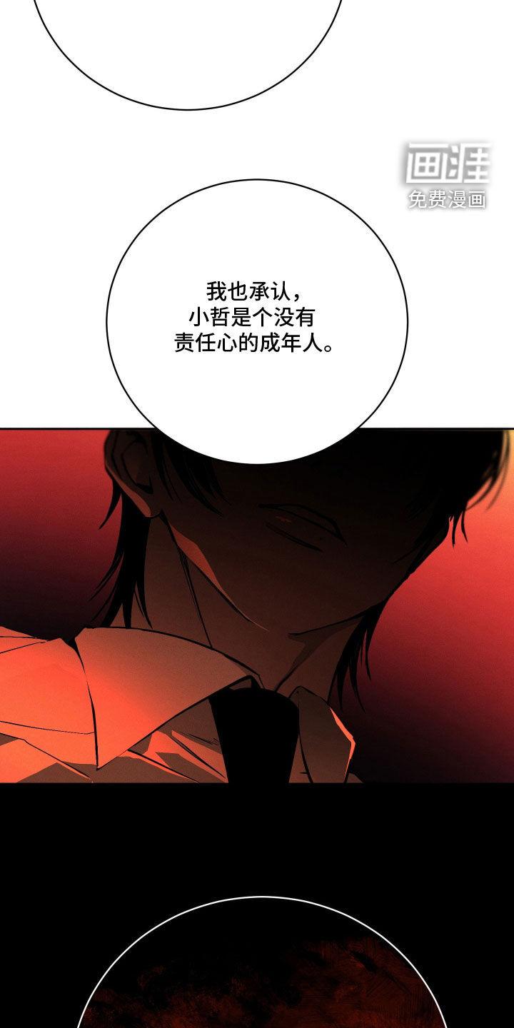 第39话 第16页