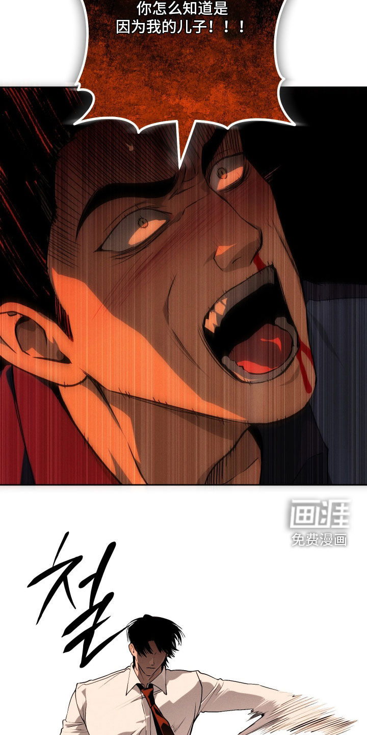 第39话 第23页