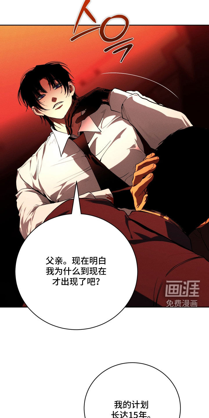 第39话 第26页