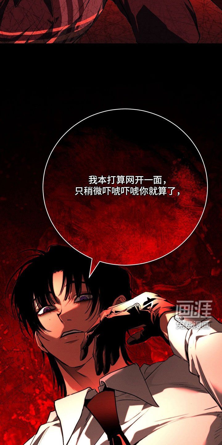 第39话 第29页