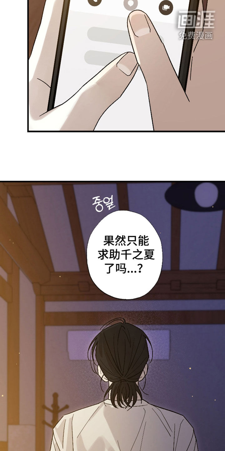 第59话4
