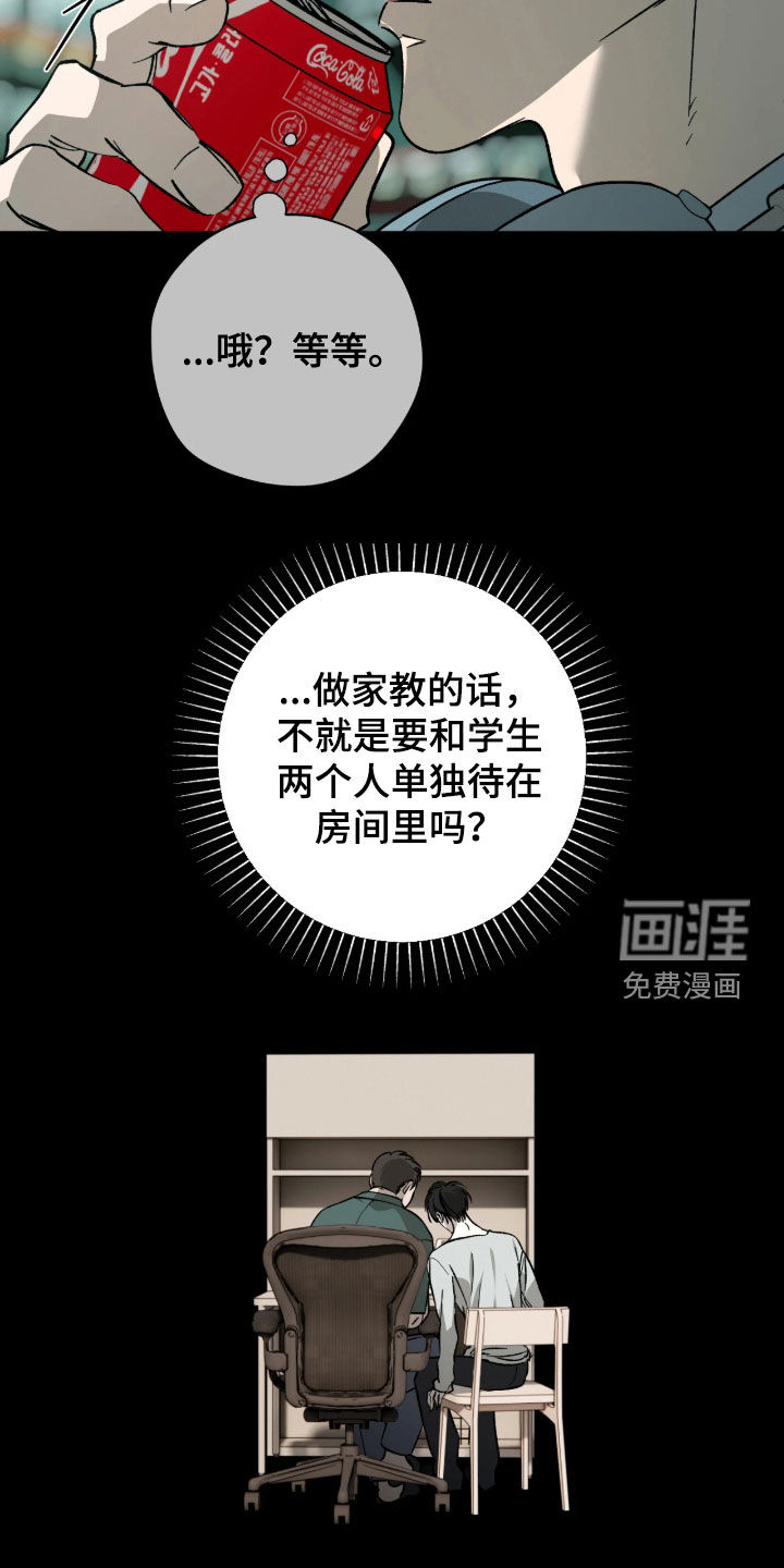 第61话26