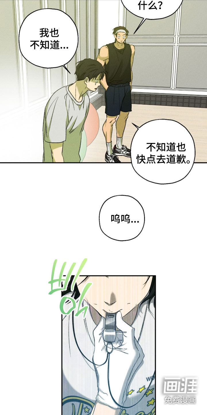 第42话 第15页