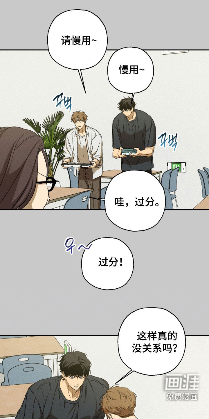 第42话 第7页