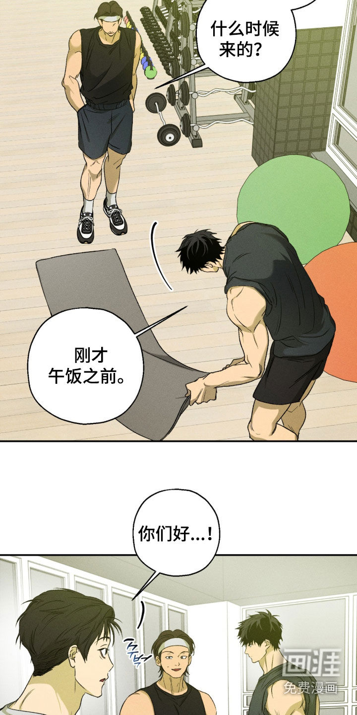 第42话 第13页