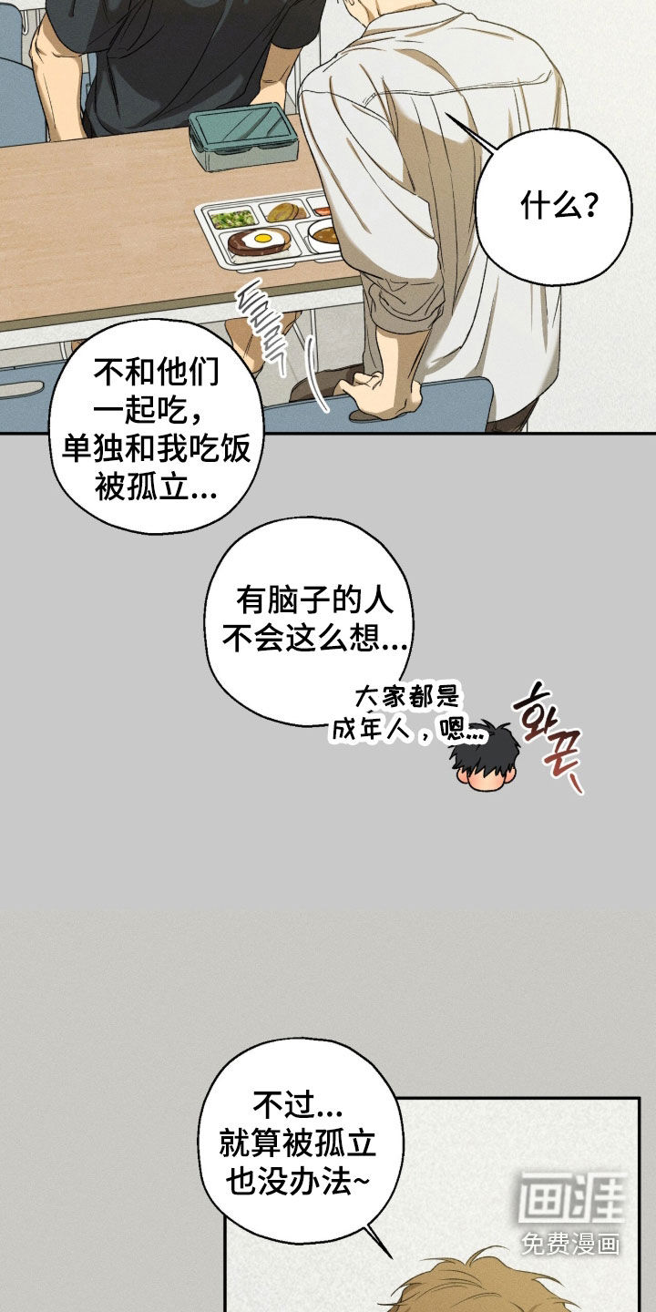 第42话 第8页
