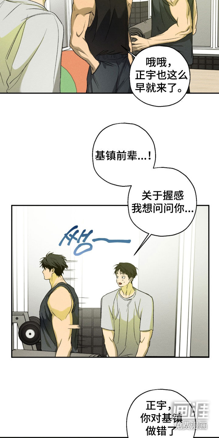 第42话 第14页