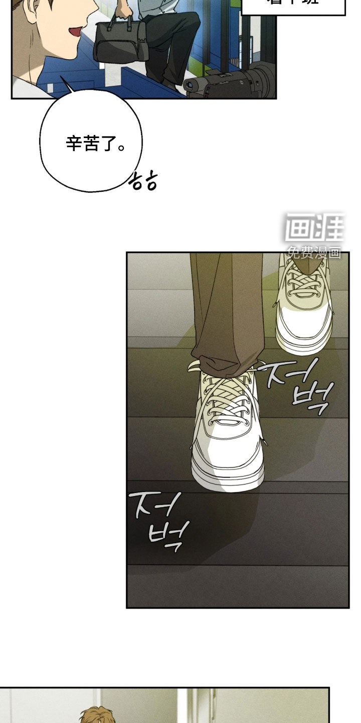 第43话 第8页