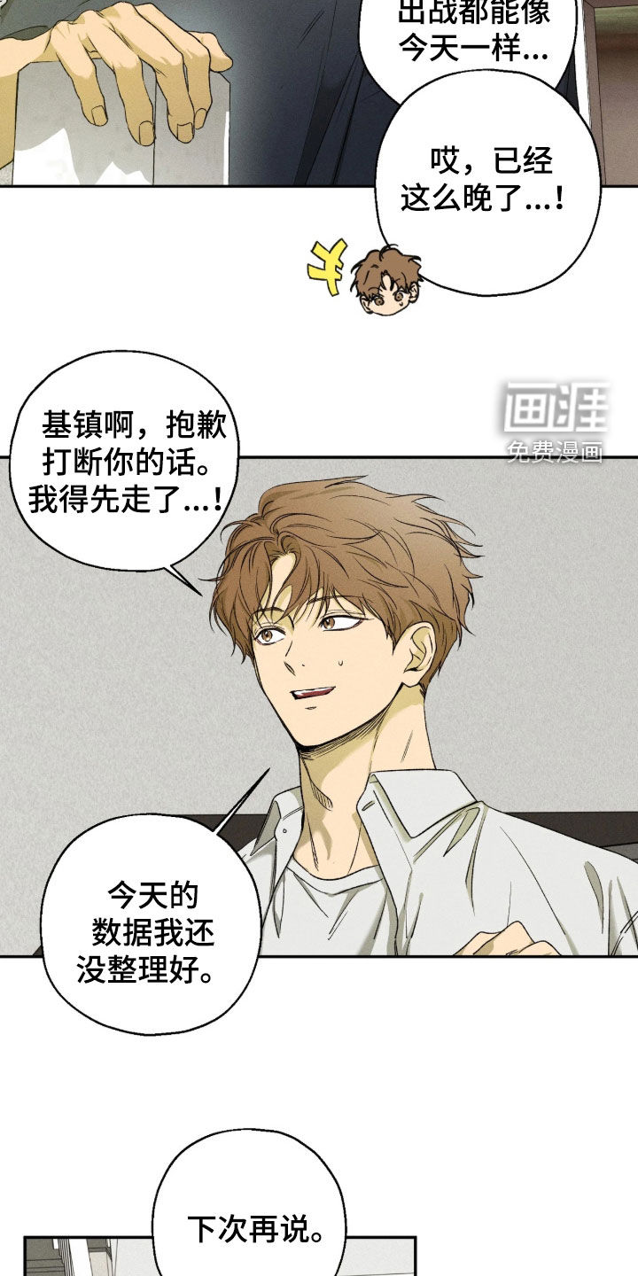 第43话 第14页