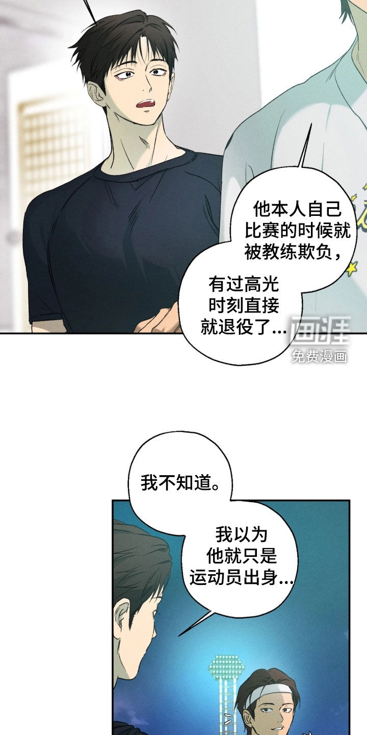 第43话 第22页