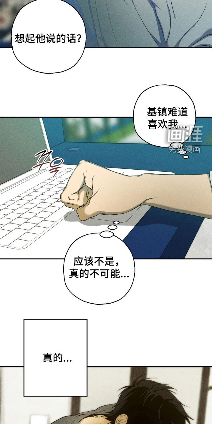 第43话 第3页